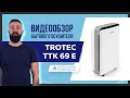 Видеообзор нового бытового осушителя  TROTEC TTK 69 E