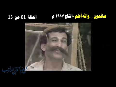 صائمون والله اعلم