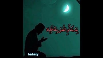 سورة المزمل #آيات قرانية حالات واتس اب قران كريم بصوت القارئ عبد الرحمن مسعد