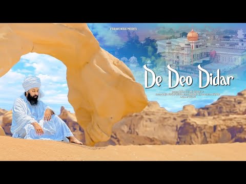     De Deo Didar   Baba Gulab Singh Ji   Punjabi Bhakti Song 2023