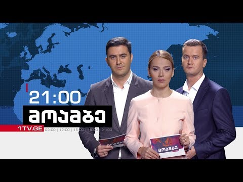 „მოამბე\" ახალი ფორმატით და ახალი დროით