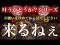 あなたのその願いは叶うかどうか【当たるかもしれないタロット占い】