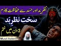 Nazar E Bad Or Hasad Se Hifazat Ka Dam Nazar E Bad Ka Ilaj Remove Evil Eye Ruqyah Hafiz Ali Nazar E Bad Or Hasad Se Hifazat Ka Dam Nazar E Bad Ka Ilaj Remove Evil Eye Ruqyah Hafiz Ali