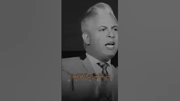 من يشتري الاعراب مني والعروبة والعرب 