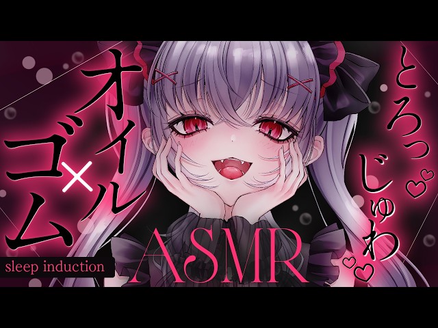 【ASMR/3dio】どっちが気持ち良い…？ゴム手袋の新感覚オイルマッサージASMR｜Melting oil massageASMR｜녹는 기름 마사지 ＃Vtuber ＃ASMR