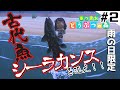 確率がバグっている【ゆっくり実況】あつまれどうぶつの森＃2