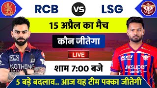 Rcb Vs Lsg Match Ipl 2026 Aaj Kiska Match Hai 15 April Ka Ipl Match Aaj Ka Match Kaun Jitega