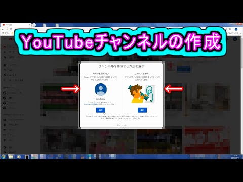 YouTubeチャンネルの作成 ( Chapter 10 の「YouTubeの始め方」 その1 ) [ How to Use ]