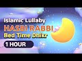 Hasbi rabbi jallallah  islamic lullaby for babies 2024  1 hour islamic kids lullaby