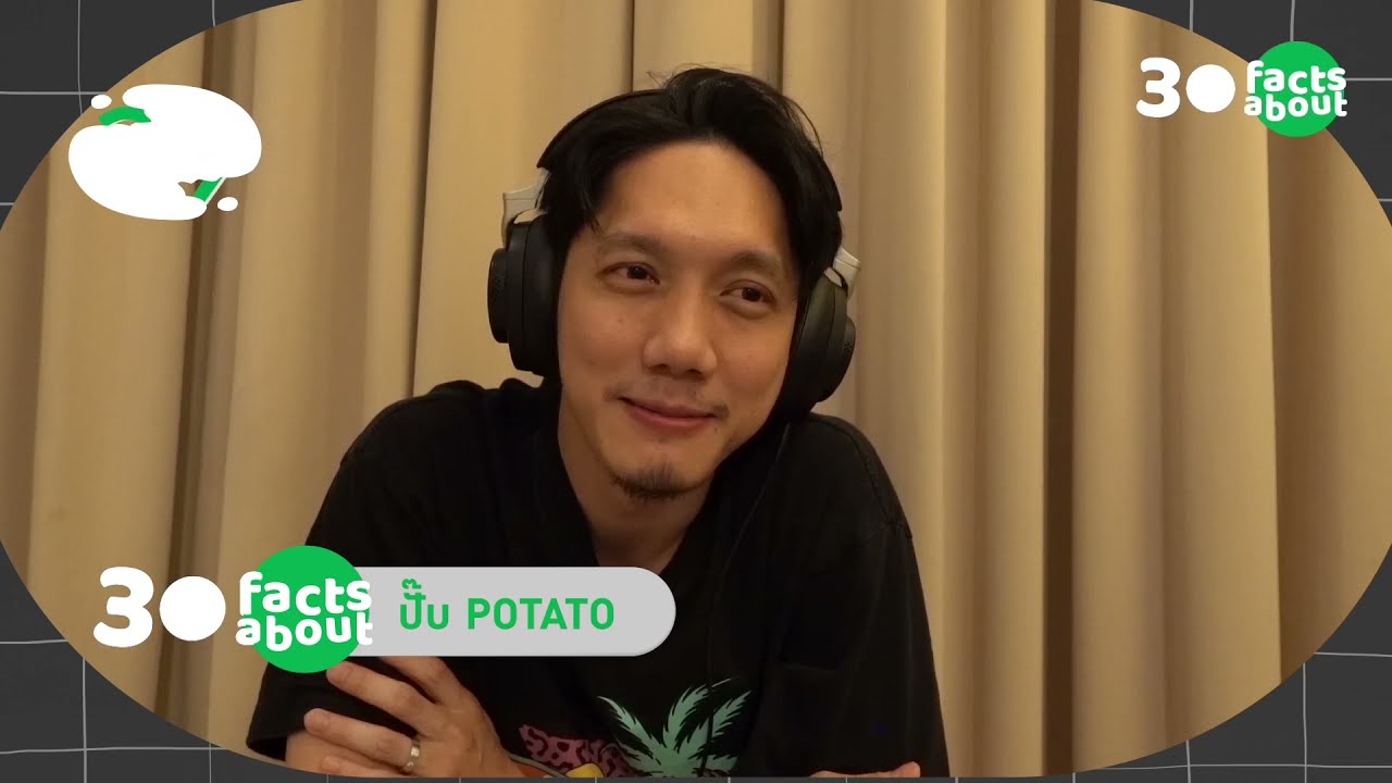 POTATO [30 Facts about] - แกรมมี่ติดเทรนด์