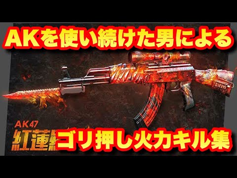 【荒野行動】M4アイアンプチキル集