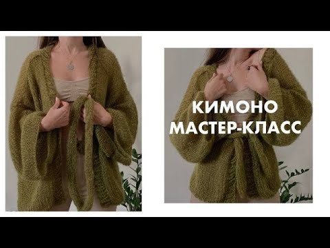 Как связать кофту кимоно спицами