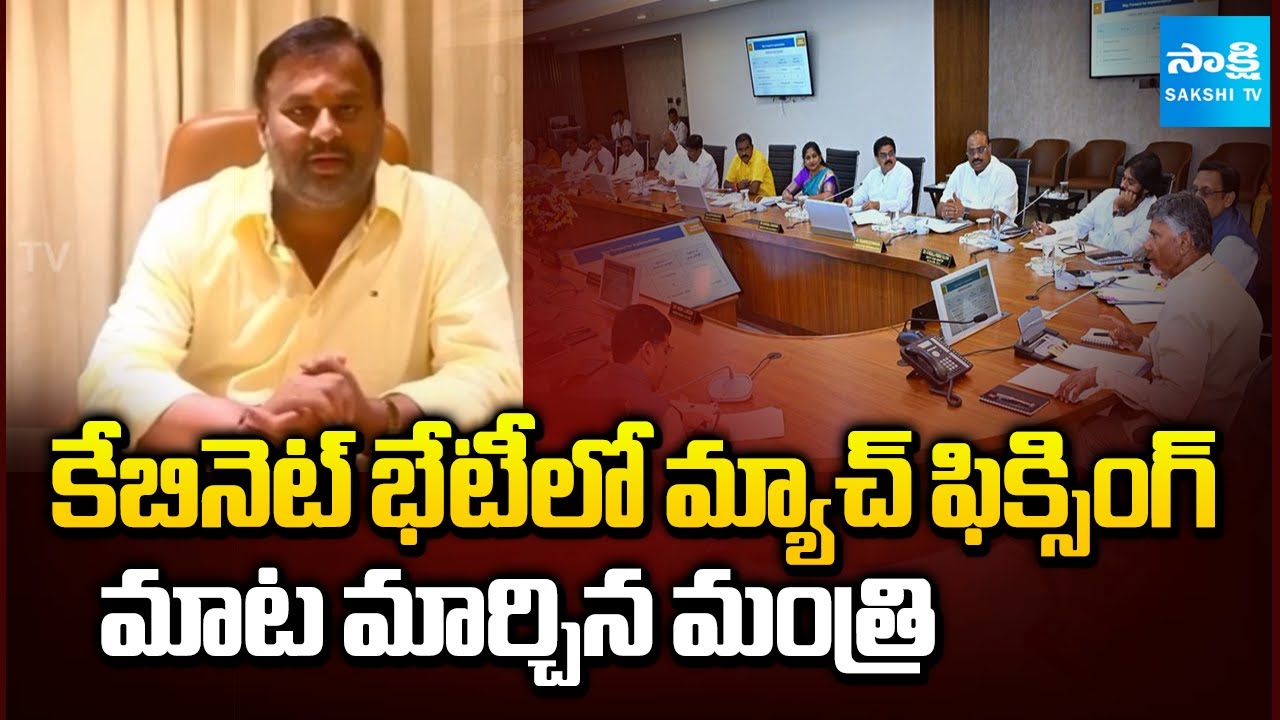 Minister Satya Prasad and Ram Prasad Reddy about Annamayya Dist. Headquarters | 