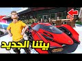 اشترينا بيت اسطوري جديد فلم قراند 5 اشترينا بيت اسطوري جديد فلم قراند 5