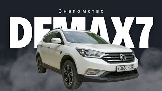 Тест-драйв автомобиля: Знакомство с DFM (DongFeng) AX7