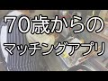 【70才熟年離婚】私のもっともおぞましい記憶は、夫に愛情を抱いていたことです…#15
