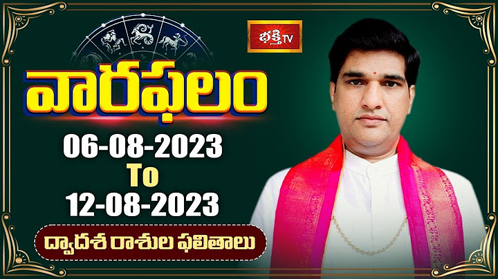 వారఫలం | Weekly Horoscope By Dr Sankaramanchi Ramakrishna Sastry | 06th Aug 2023 to 12th Aug 2023