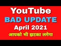 Youtube video quality new option | YouTube New Update April 2021