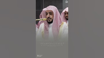 تلاوة من #سورة_الأنعام #الشيخ_الوليد_الشمسان #مكة_المكرمة #المدينة_المنورة #لايك #ترند #اكسبلور
