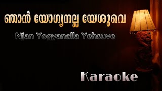 Video thumbnail of "Njan Yogyanalla Yeshuve Karaoke"