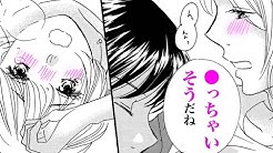 Hcjコミックス オトナ女子のためのtl 少女マンガアニメを配信中 Youtube