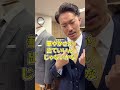 【アンケートに答えます】蝶ネクタイのオススメ#shorts