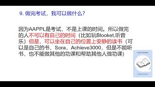 AAPPL考试说明 2021 2022