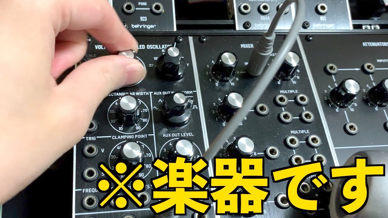 モジュラーシンセ ベリンガー system2500 Behringer】誕プレで頂いたモジュラーシンセを使ってみた&解説