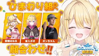日向ましゅ / Mashu Channel【ななしいんく】の配信のサムネイル画像