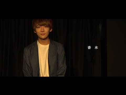 香水／瑛人　MV再現 (covered by りゅう肩)