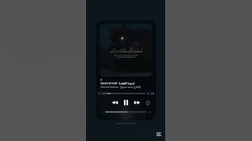 #سورة_الكهف #احمد_نعينع #القرآن_الكريم #surah_alkahf #quran #explore #deen #youtube #tikto  #اكسبلور