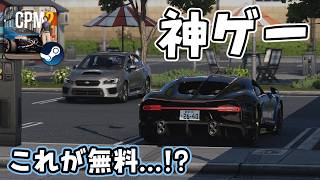 【無料】ForzaHorizonみたいな最強オープンワールドゲームのPC版がリリースされたぞ！！#cpm2 【ゆっくり実況】 screenshot 1