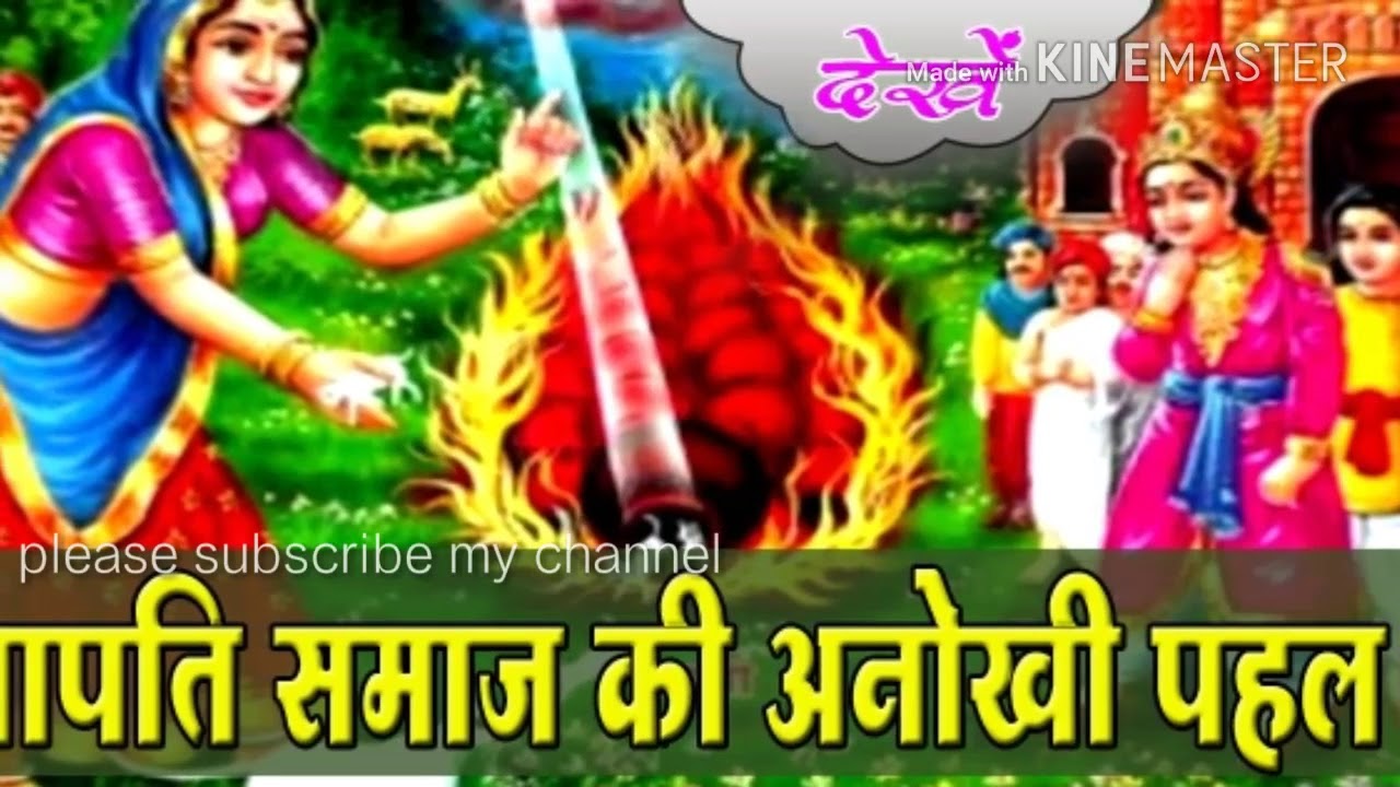 Ho jao tyar prajapati song prajapati ki San by Mukesh Prajapati