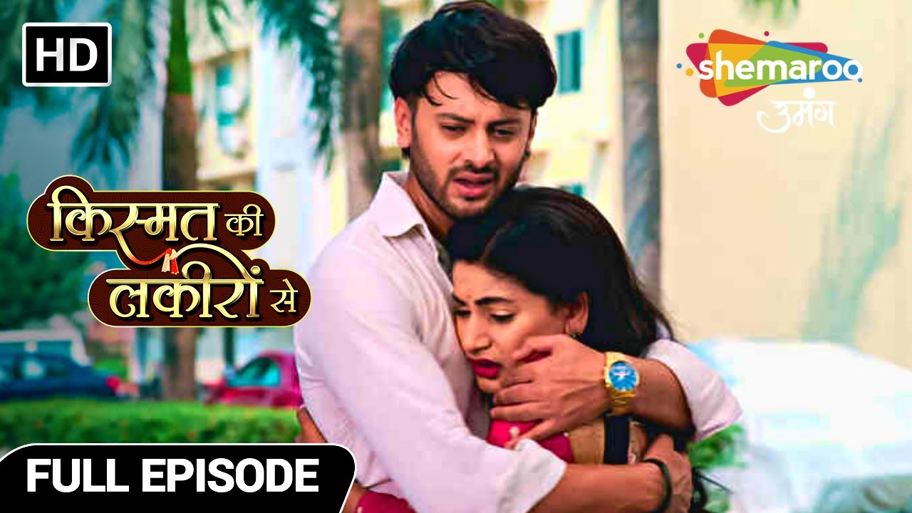 Kismat Ki Lakiron Se - Hindi Tv Serial | Full Ep | Madra Raha Hai Abhay Ki Jaan Pe Khatra | Ep 352