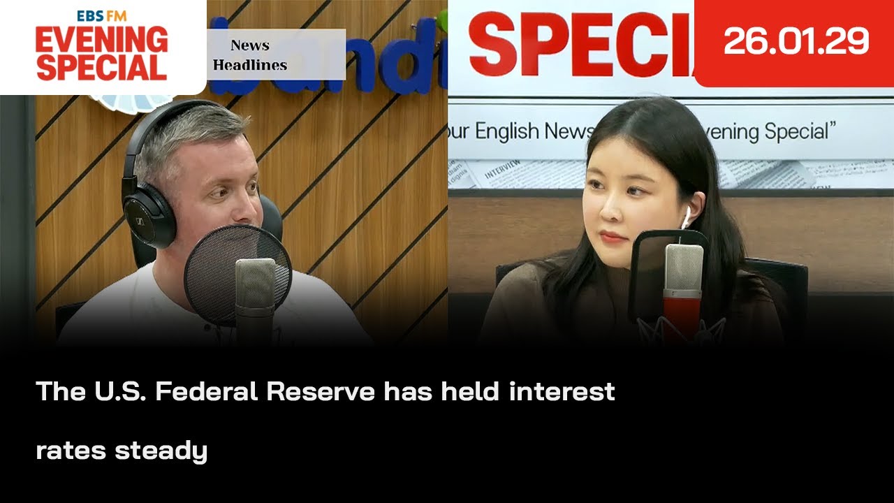[이브닝 스페셜] 미국의 기준금리가 동결돼 외 | 26.01.29 | News Headlines
