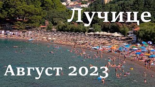 Пляж Лучице, Петровац, цены августа 2023