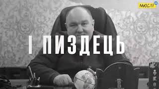 Слава Україні, слава Нації и пиздец россійскій федерації.