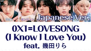 0X1=LOVESONG (I Know I Love You) feat. 幾田りら [Japanese Ver.] - TXT (투모로우바이투게더) カナルビ/歌詞/和訳