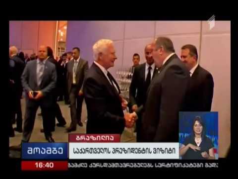 საქართველოს პრეზიდენტი  და პირველი ლედი მარაკანას სტადის გახსნის საზეიმო ცერემონიას დაესწრებიან.