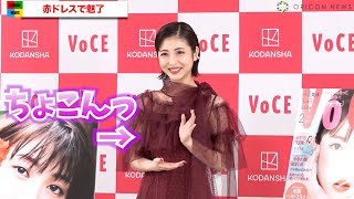 浜辺美波、かわいい独り言つぶやきお茶目な行動　透け感ある赤ドレスで魅了　『ベストコスメアワード2021』