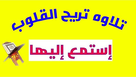 تلاوه مرئيه مريحه للقلب والعقل 🌺من سورة المؤمنون🌺 وسام القاضى