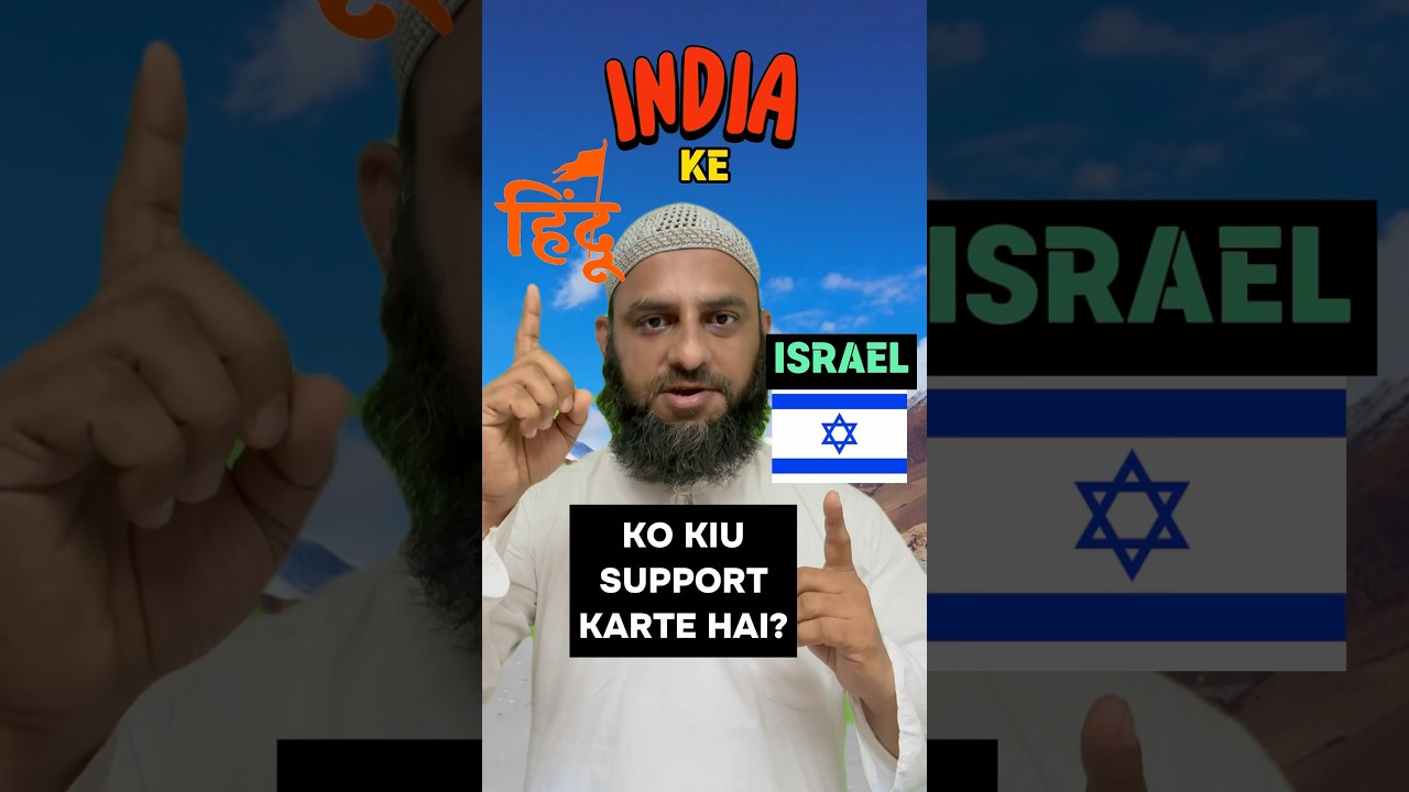 Hindu Israel ko kiu support karte he? Why Indian Support Israel