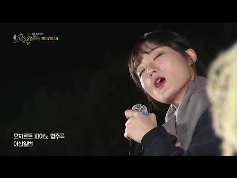 TBC 고택음악회_route49_칵테일 사랑