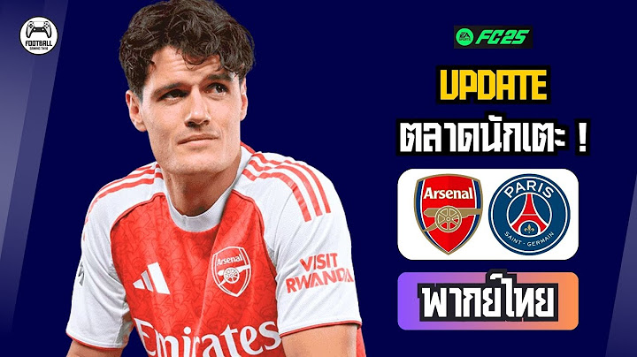 🔴🔵 อาร์เซนอล vs เปแอสเช 💥 ตลาดซื้อขายนักเตะ 2025! จำลองแมตช์แห่งอนาคต! FC25 🔥