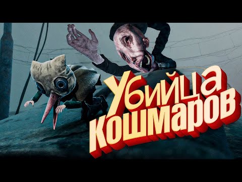 REANIMAL - Demo Walkthrough from the Developers of Little Nightmares 1 and 2
