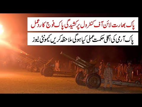 loc-firing-between-india-and-pakistan-|-stress-in-pak-india-relations-|-war-at-subcontinent-|-news