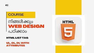 HTML List Tags Explained in Malayalam | ul, ol, dl with Attributes - Part 2
