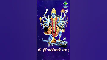 Ma Kali Mantra Powerful Mantras For Better Life 