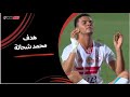 محمد شحاتة يطلق صاروخية تهز الشباك ليسجل هدف للزمالك الجولة السادسة والعشرون دوري نايل 2024 2025 محمد شحاتة يطلق صاروخية تهز الشباك ليسجل هدف للزمالك الجولة السادسة والعشرون دوري نايل 2024 2025