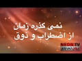 Sina Hejazi Mariz سینا حجازی مریض Lyric متن آهنگ 